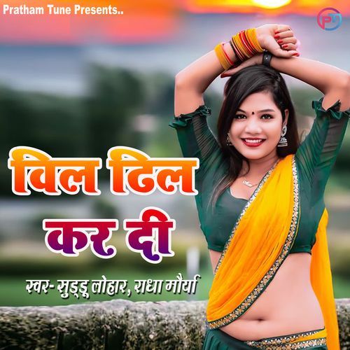 Bil Dhil Kar Di