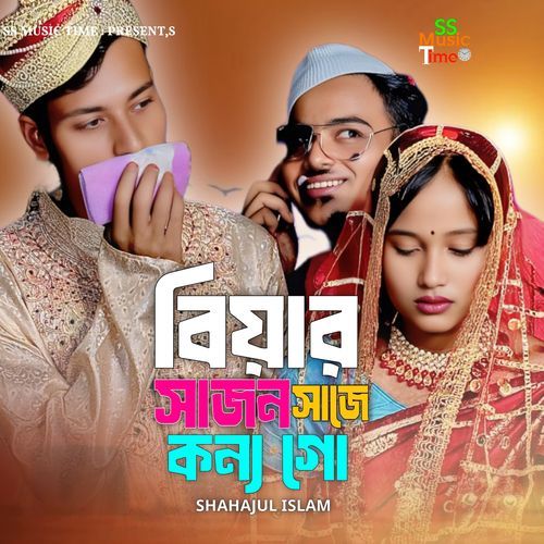 Biyar Sajon Saje Konna Go