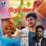 Kobe Jabi Bol Chadna Tolai (Bengali Song)