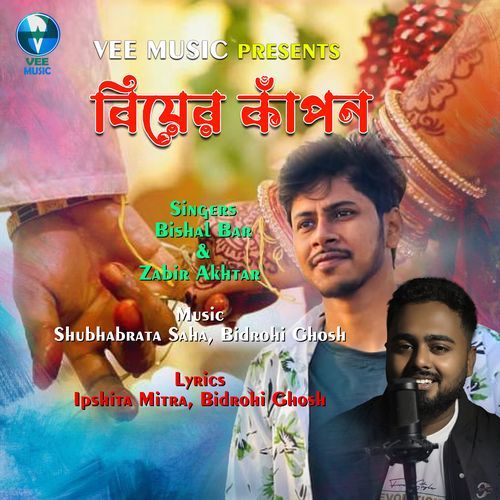 Biyer Kapon (Bengali Song)