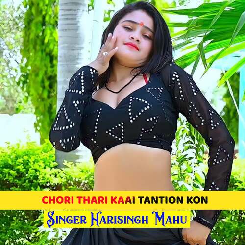 CHORI THARI KAAI TANTION KON