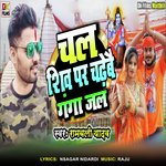 Chal Shiv Par Chdhebai Ganga Jam