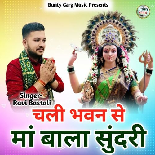 Chali Bhawan Se Maa Bala Sundri