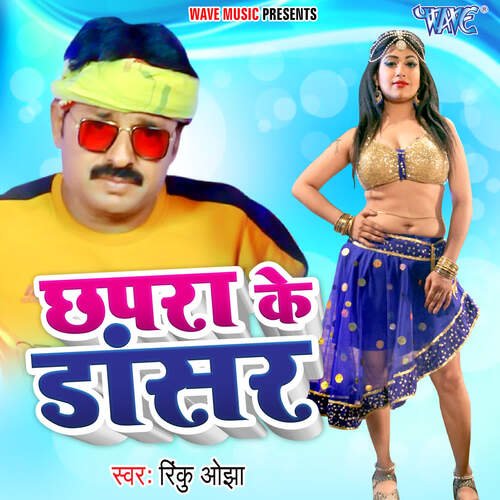 Chhapra Ke Dancer