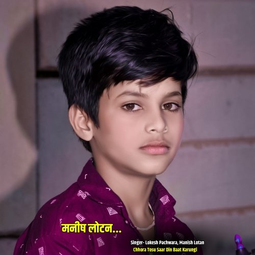 Chhora Tosu Saar Din Baat Karungi