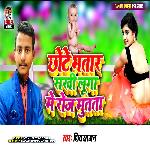 Chhote Bhatar Sakhi Luga Me Roj Mutata