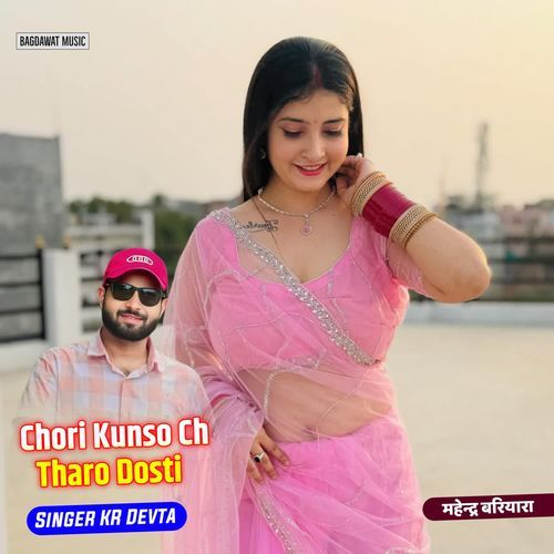Chori Kunso Ch Tharo Dosti