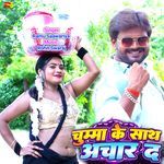 Chumma Ke Sath Achar