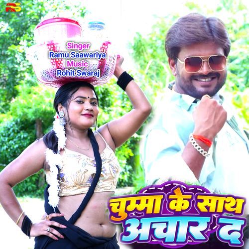 Chumma Ke Sath Achar