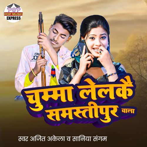 Chumma Lelkai Samastipur wala