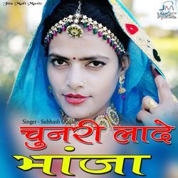 Chunri lade bhanja, rajasthani song-KV9cUgRdcF0