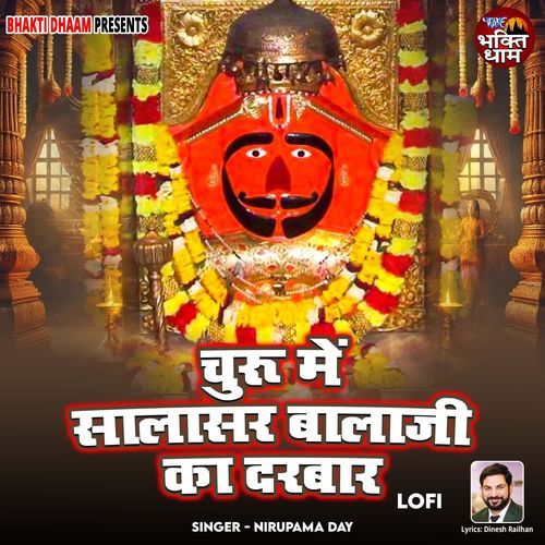 Churu Me Salasar Balaji Ka Darbar - Lofi