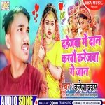 Dahejba Me Dan Karbau Karejba Ge Jaan