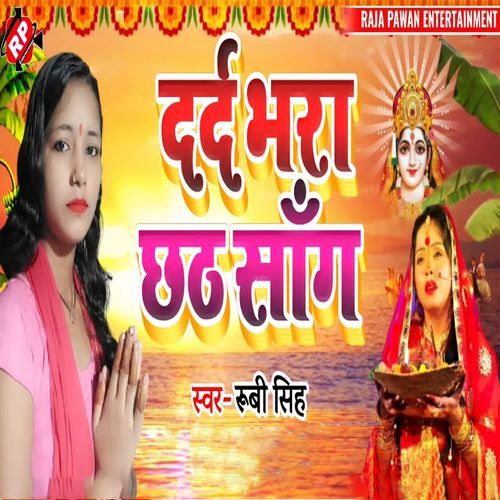 Dard Bhara Chhath Song