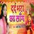 Dard Bhara Chhath Song