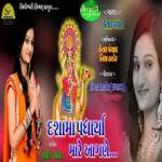 Dashama Padhariya Mara Aagne