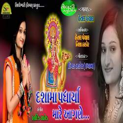 Dashama Padhariya Mara Aagne