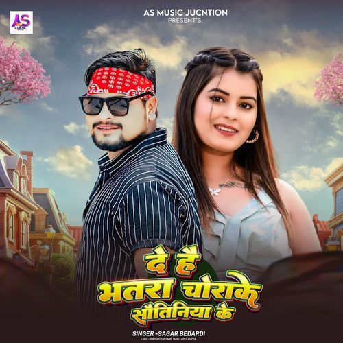 De Hai Bhatra Chorake Sautiniya Ke