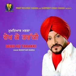 Dekh Ke Tarakki-HjgfchpDbV0