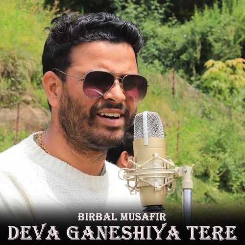 Deva Ganeshiya Tere