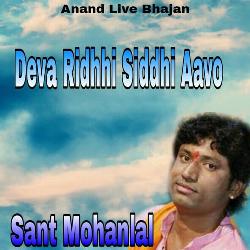 Deva Ridhhi Siddhi Aavo-ASIkVzZ1RHA