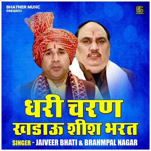 Dhari Charan Khadau Shish Bharat
