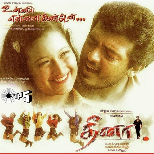 Dheena - All Songs - Download or Listen Free Online - Saavn