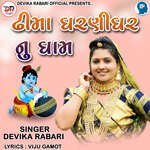 Dhima Dharanidhar Nu Dham