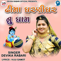 Dhima Dharanidhar Nu Dham