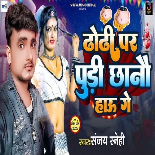Dhodhi Par Pudi Chanau Hau Ge