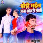 Dhodi Bhail Jata Okhari Khani