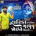 Dhwarika Nagari Ma Madhav Joi Ne Betha Re