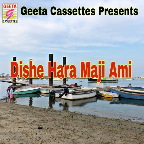 Dishe Hara Maji Ami