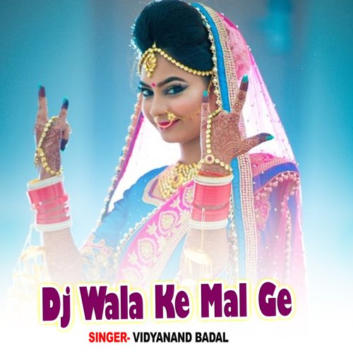 Dj Wala Ke Mal Ge