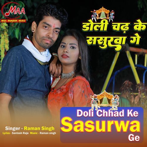 Doli Chad Ke Sasurwa Ge