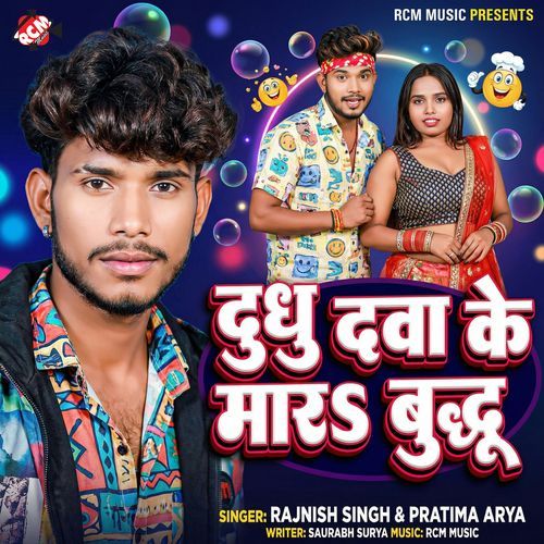 Dudhu Dawa Ke Mara Buddu