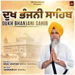 Dukh Bhanjani Sahib