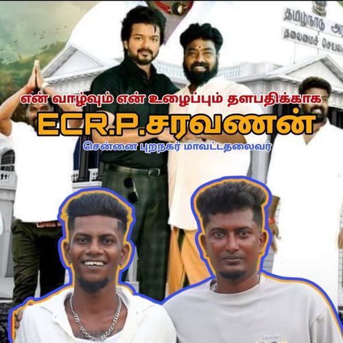 ECR P Saravanan