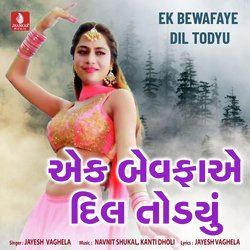 Radha Tara Prem Ma Pagal-GAsHUzdFfnQ