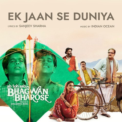 Ek Jaan Se Duniya (From "Bhagwan Bharose")