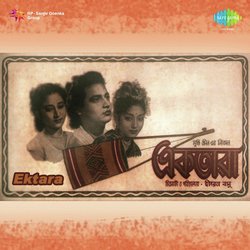 Teer - Bhanga Nadi Ami