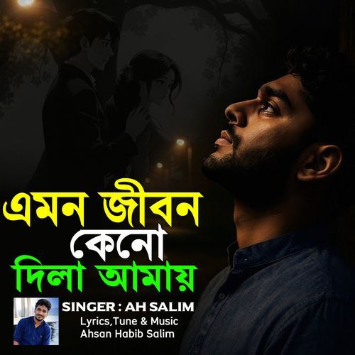 Emon Jibon Keno Dila