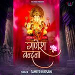 Ganesh Vandana.