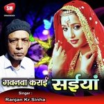 Gawna Karai Saiyan (Bhojpuri Song)