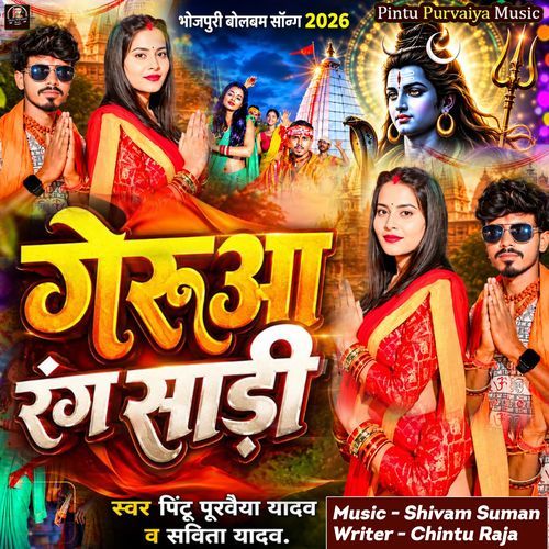 Gerua Rang Sadi