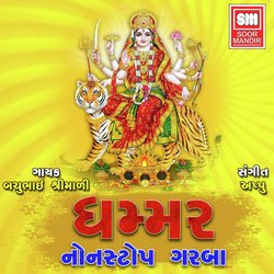 Ramvane Aavjo Chacharna Chok