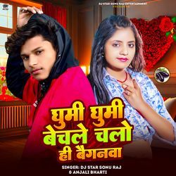 Ghumi Ghumi Bechle Chalo Hi Baiganwa