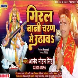 Giral Bani Charan Me Uthava