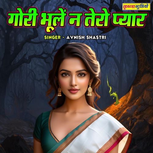 Gori Bhule Na Tero Pyar