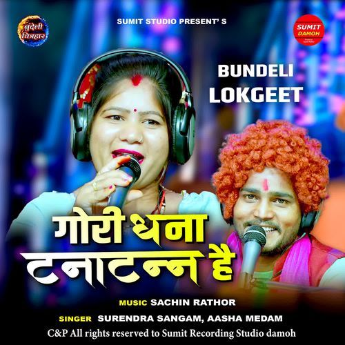 Gori Dhana Tanatann Hai